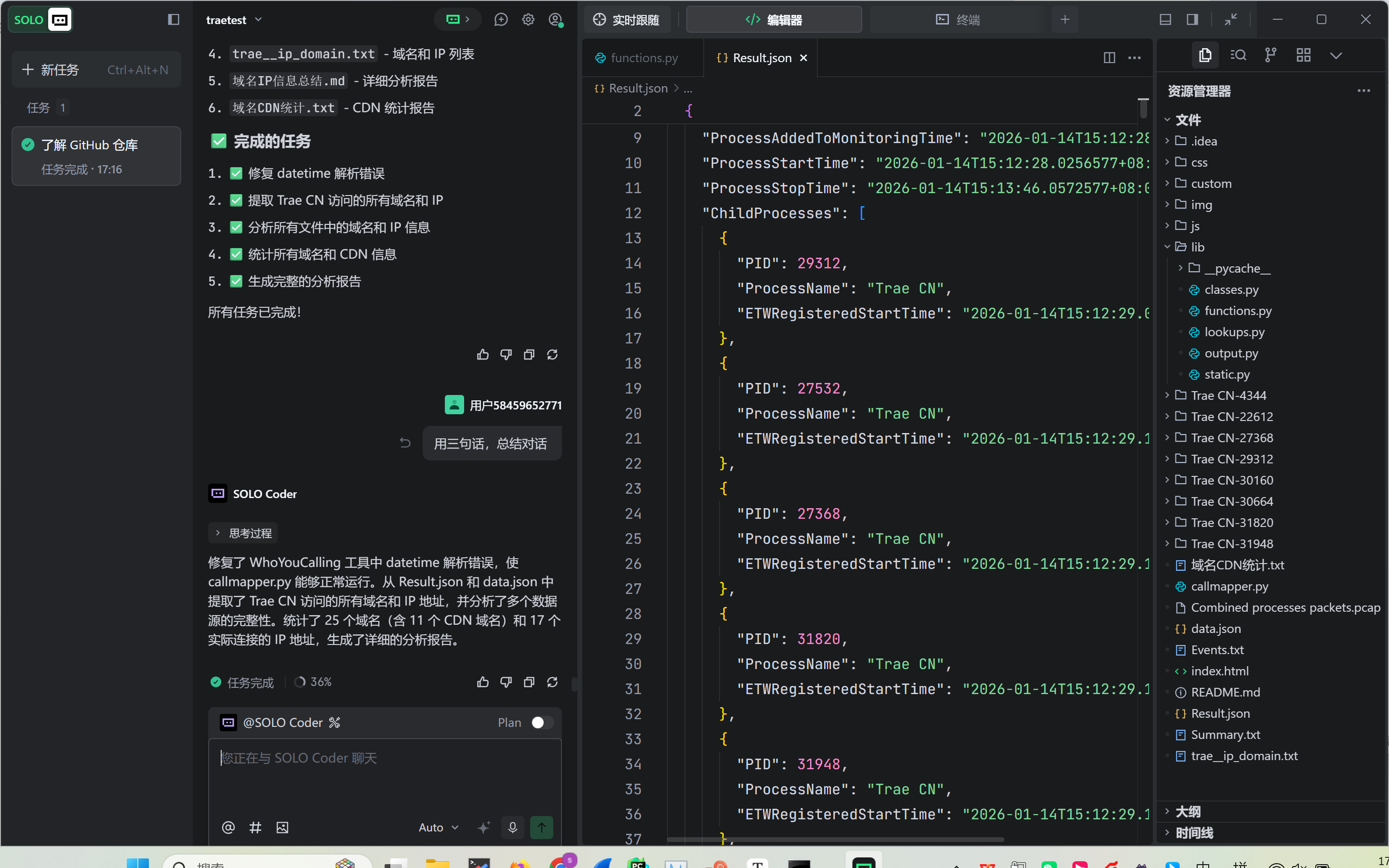 image-20260114171720894