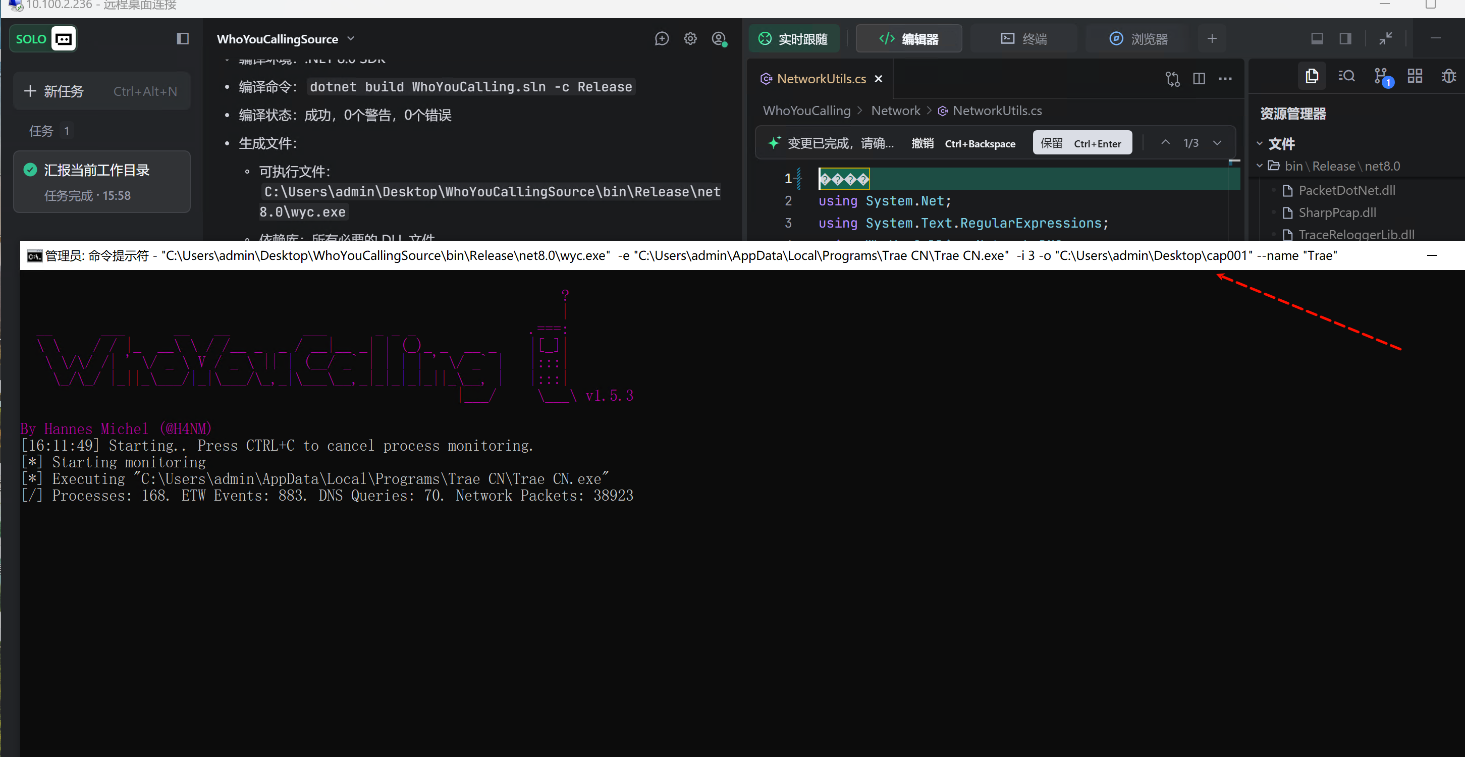 image-20260116161312732