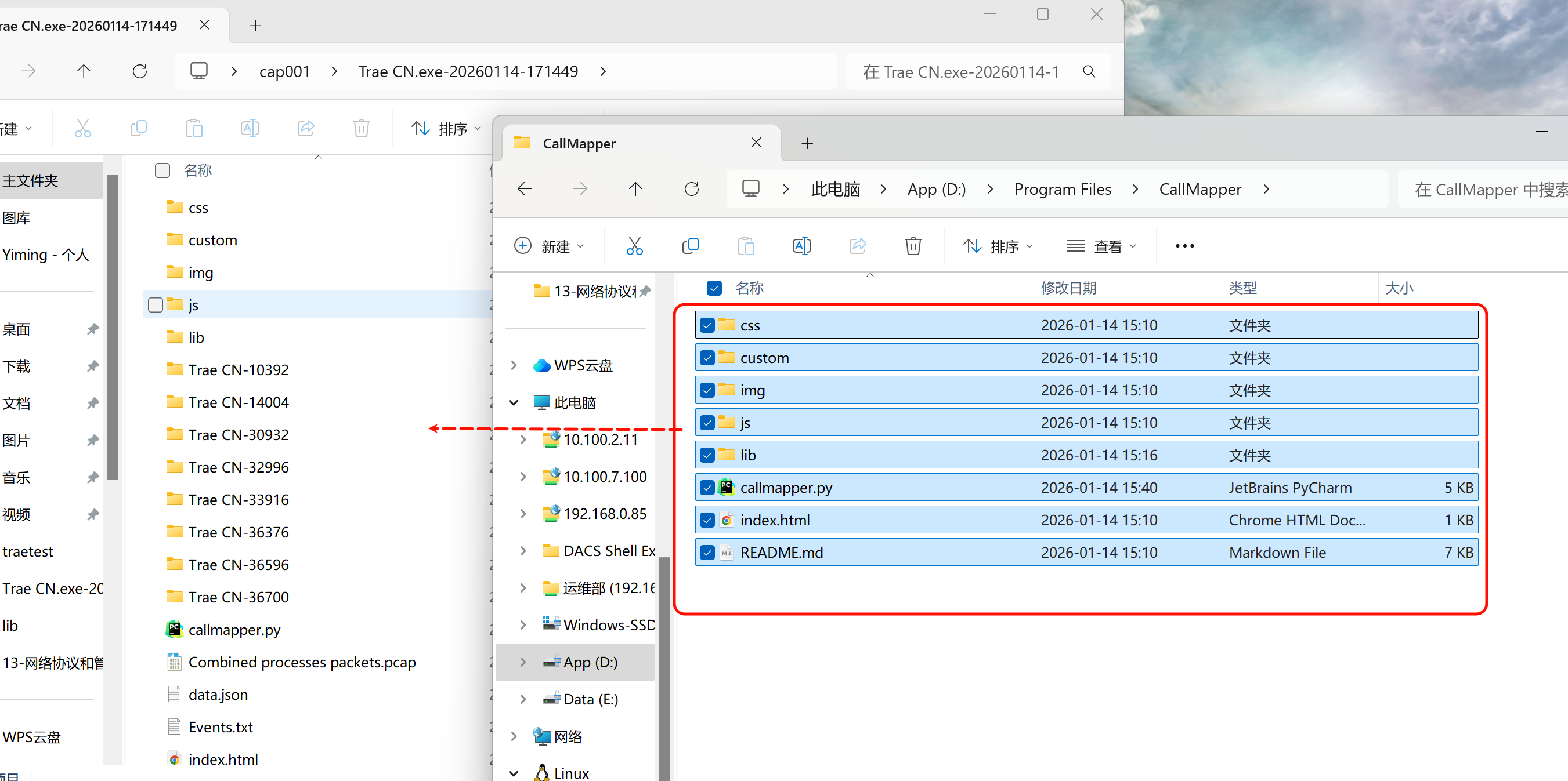 image-20260114185906155