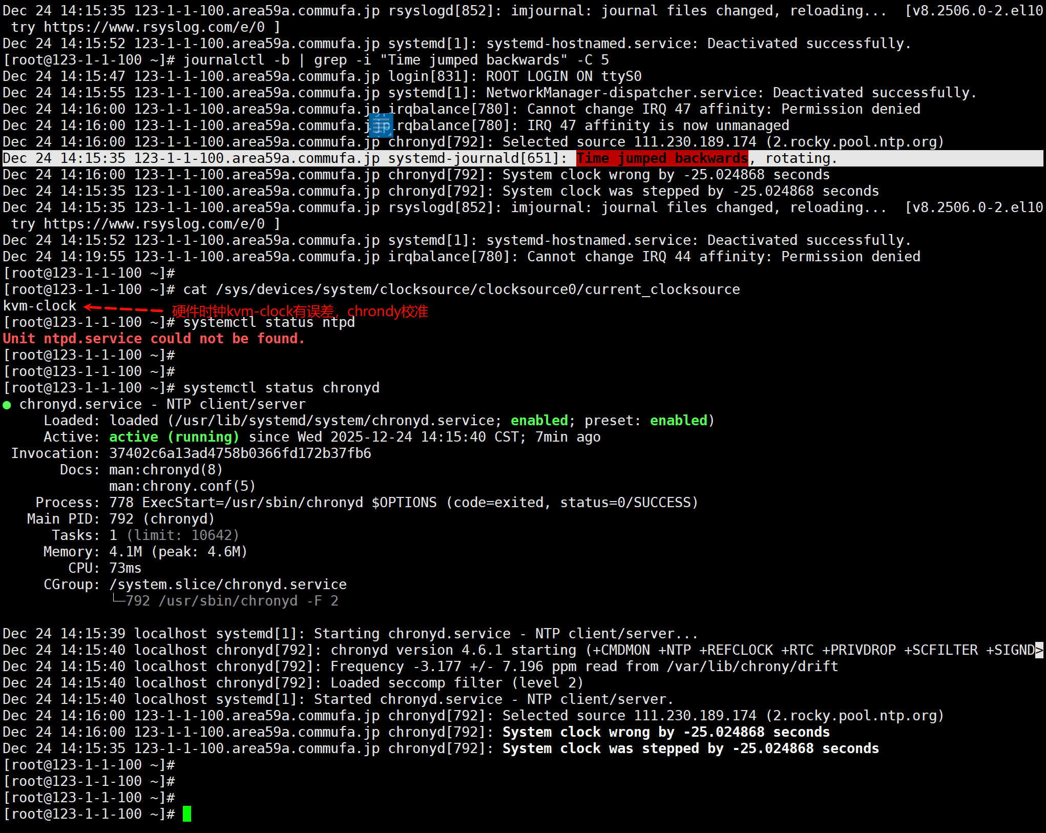 image-20251224142727117