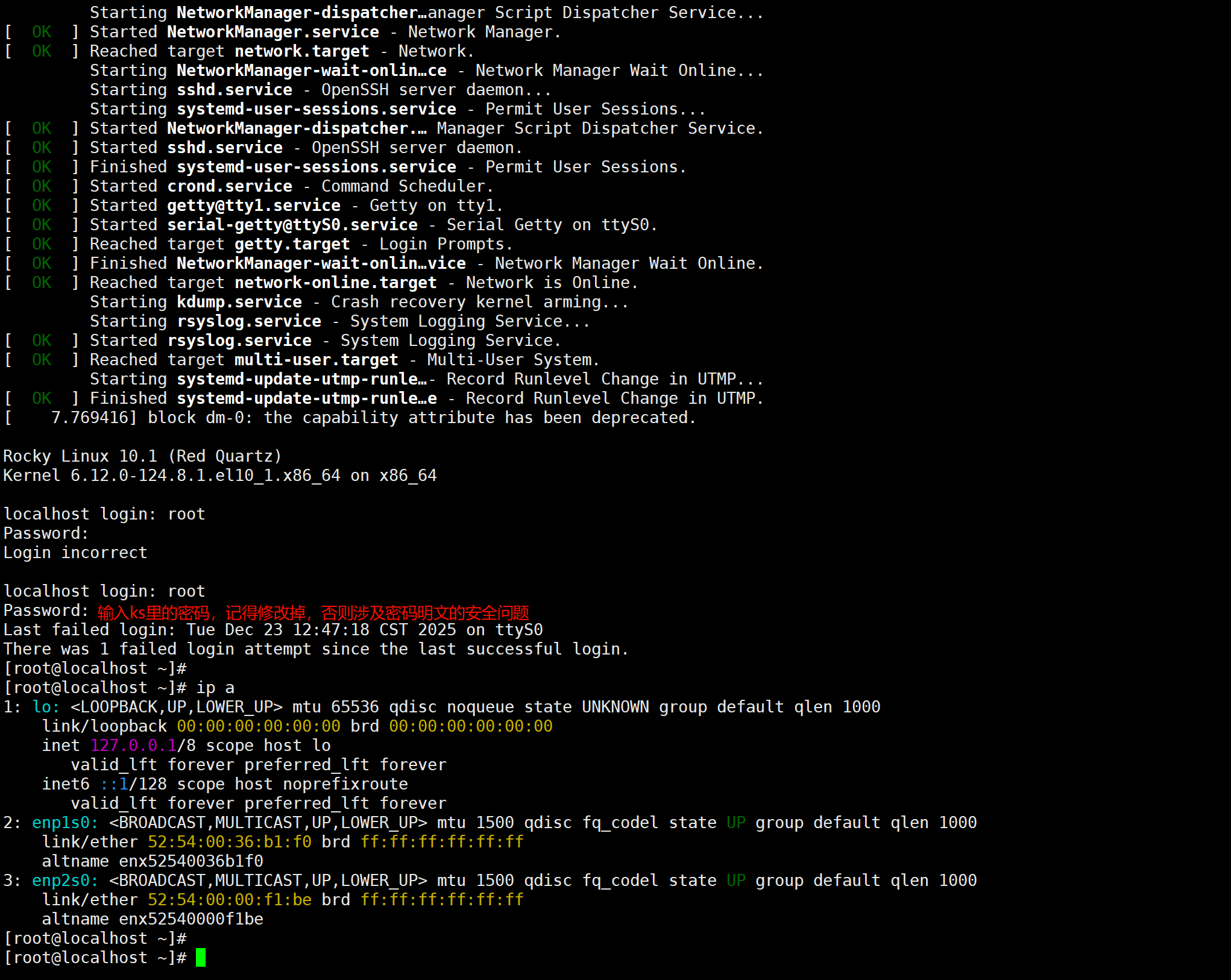 image-20251224104051993