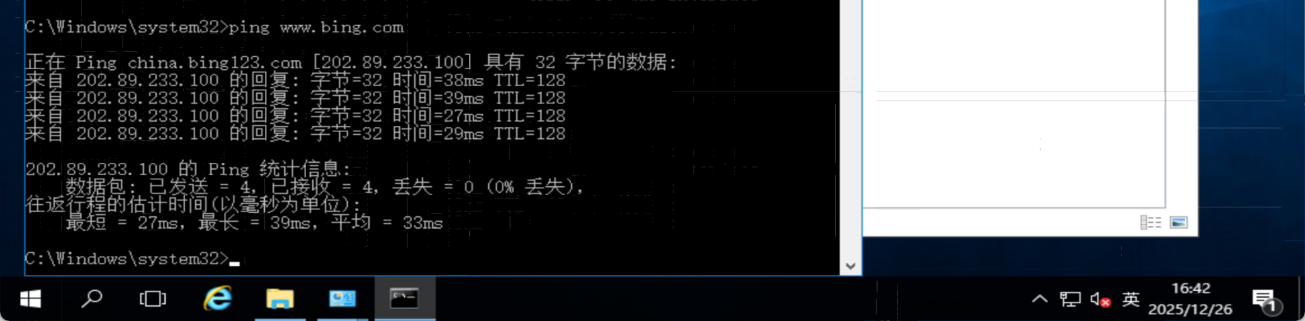 image-20251226164253354