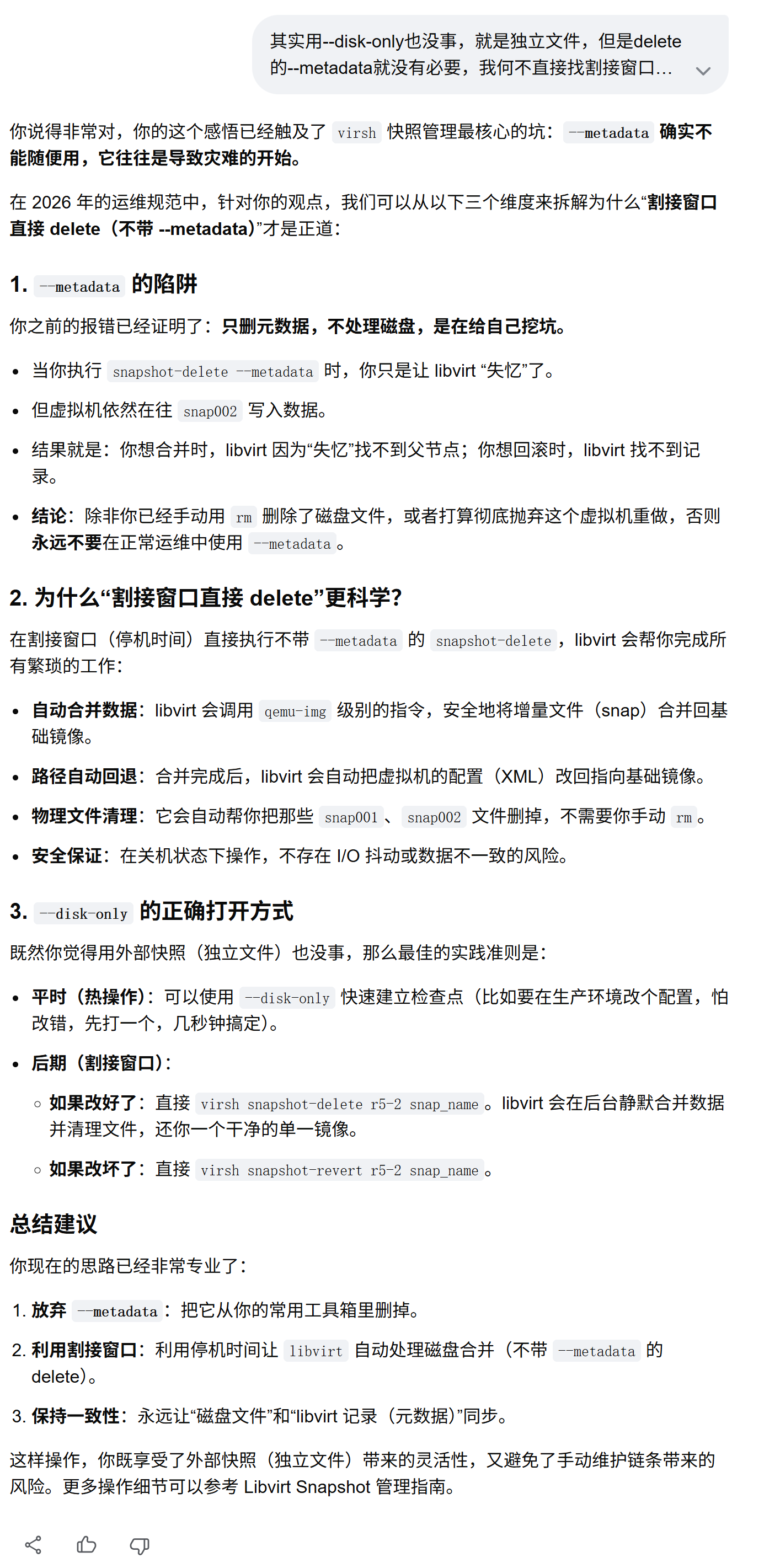 image-20260121183825889