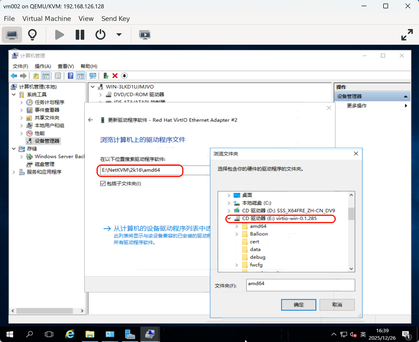 image-20251226163942116