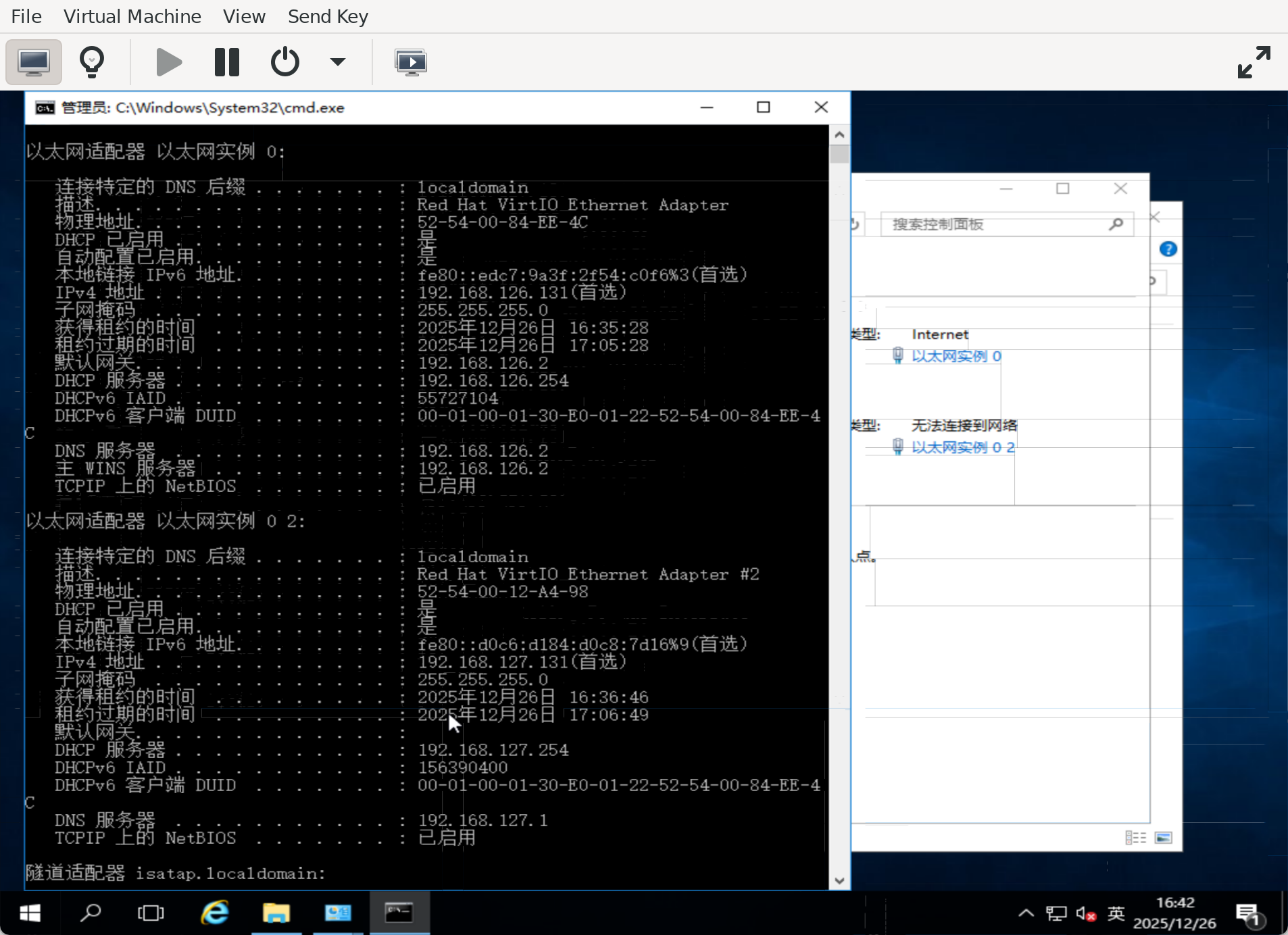 image-20251226164228583